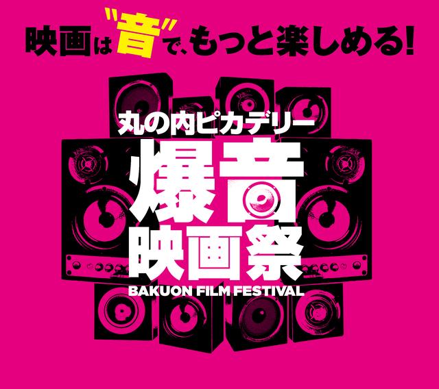 画像: スタンリー・キューブリック、クリント・イーストウッド、クリストファー・ノーランなど巨匠の名作をライブ音響システムで見るとどうなるのか?