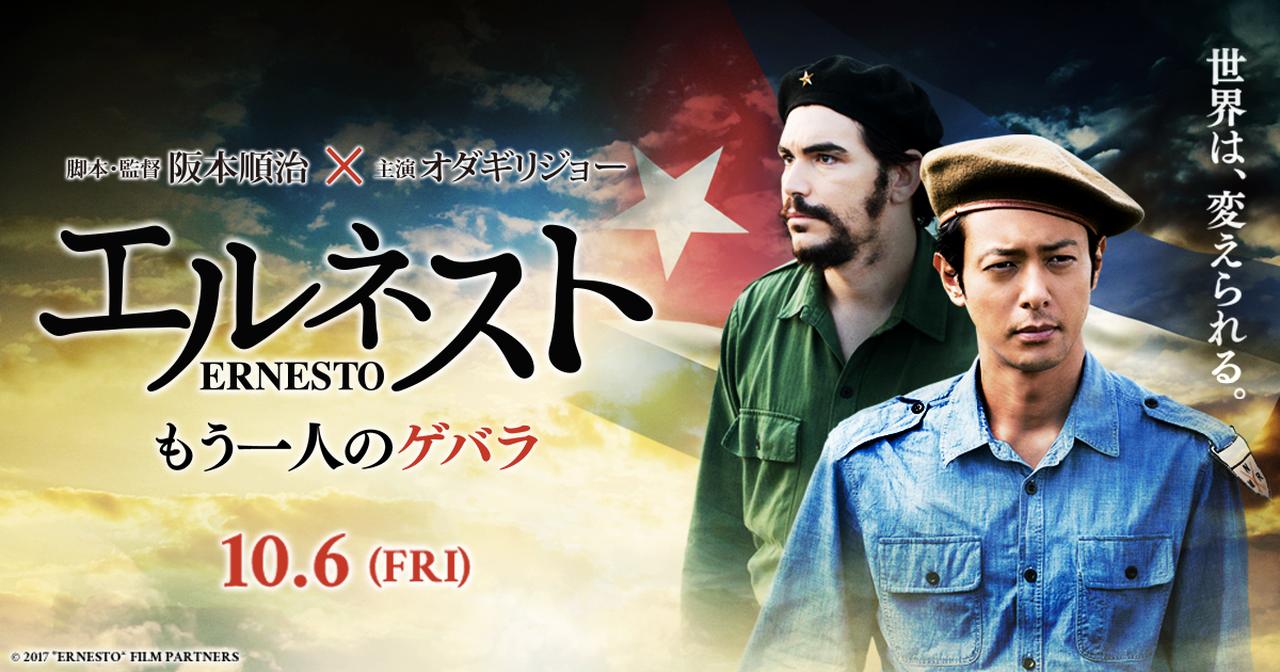 画像: 映画『エルネスト』公式サイト - 10月6日（金）全国ロードショー