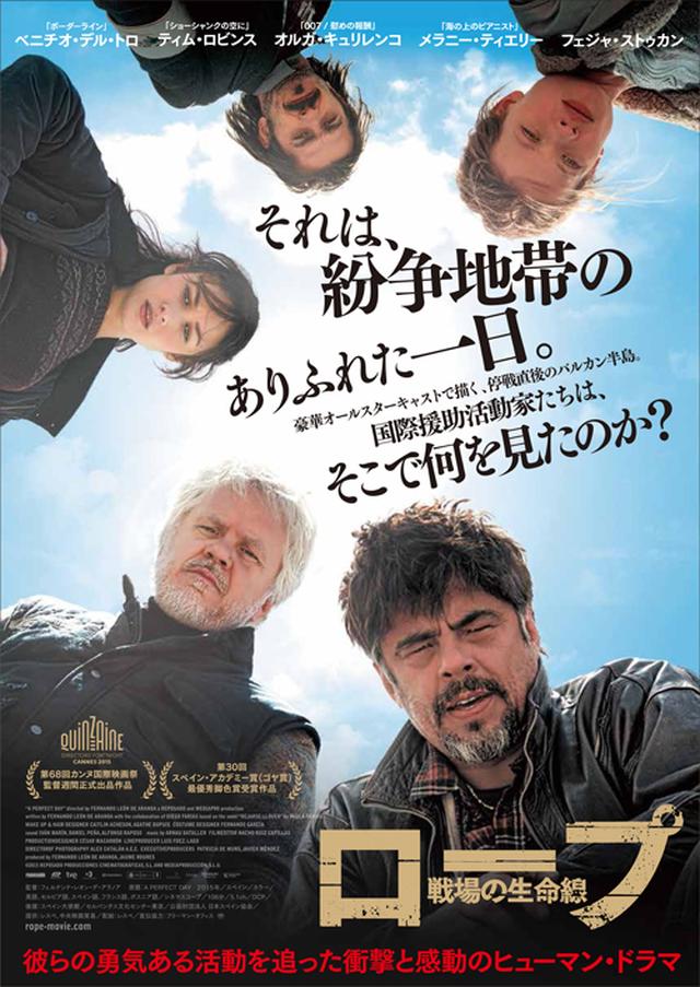 画像: カンヌ国際映画祭では10分間に及ぶスタンディング・オベーションの絶賛
