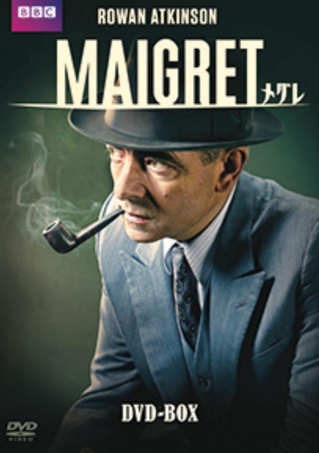 画像: 「MAIGRET /メグレ」DVD-BOX KADOKAWA /11月10日発売、6500円+税(2枚組)