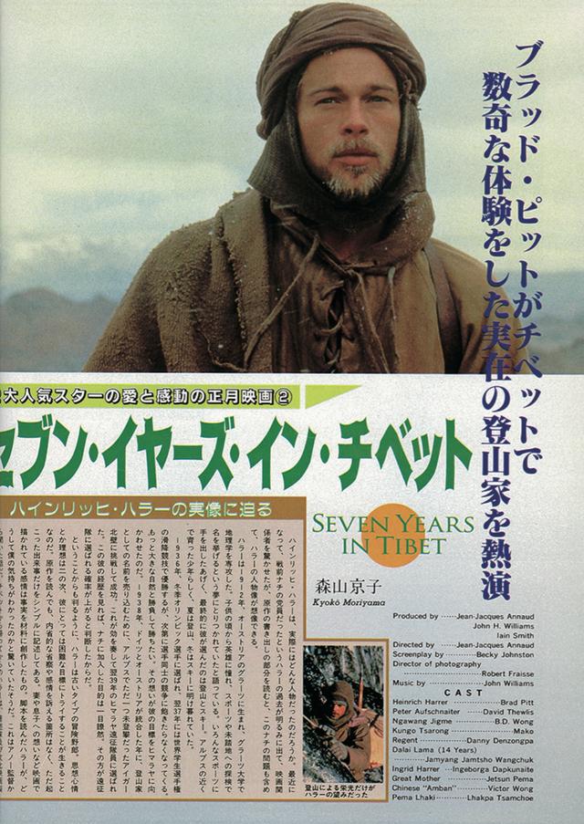 画像5: あの日のSCREENをプレイバック!【タイタニック20周年】