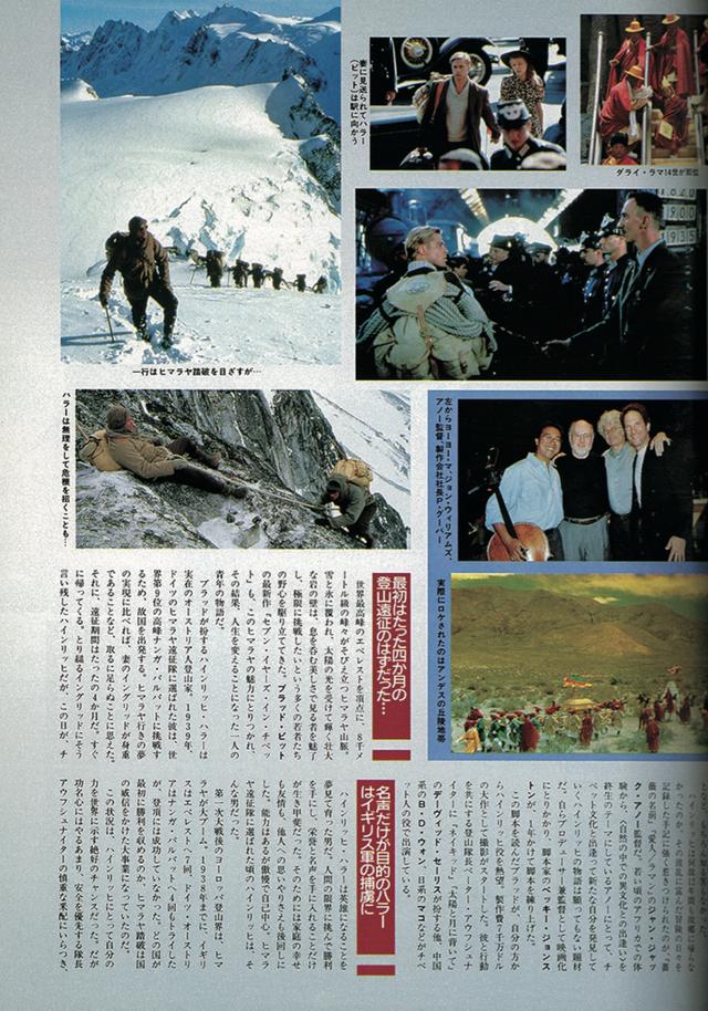画像6: あの日のSCREENをプレイバック!【タイタニック20周年】