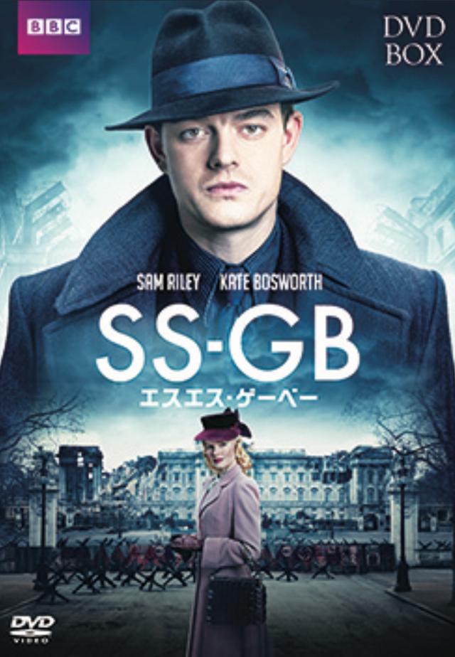 画像: 「SS-GB /エスエス・ゲーベー」DVD-BOX KADOKAWA /12月8日発売、9800円+税(3枚組) ©Sid Gentle Films Ltd.