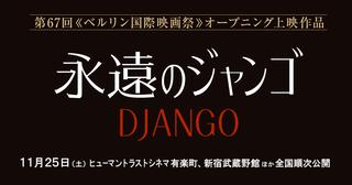 音楽を武器にナチスに立ち向かった天才ギタリストを描く 永遠のジャンゴ 11月25日公開 Screen Online スクリーンオンライン 音楽を武器にナチスに立ち向かった天才ギタリストを描く 永遠のジャンゴ 11月25日公開 Screen Online スクリーンオンライン