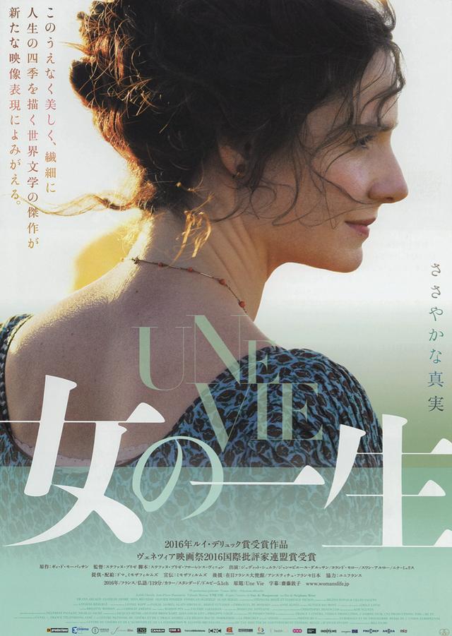 画像: 「女の一生」