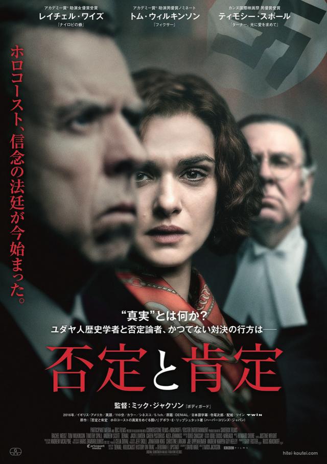 画像: 「否定と肯定」