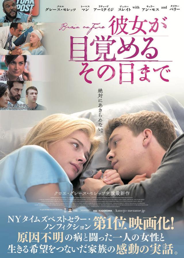 画像: 「彼女が目覚めるその日まで」