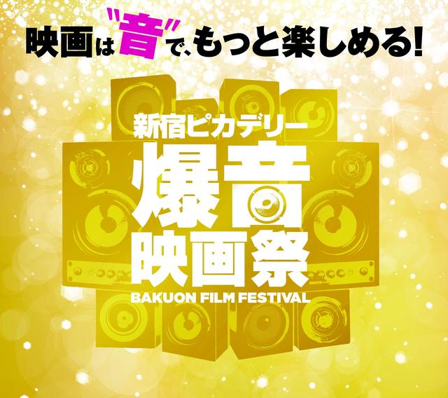 画像: 初上映は「アトミック・ブロンド」など
