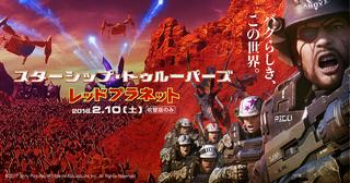 映画 スターシップ トゥルーパーズ レッドプラネット 本家ジョニー リコ役 キャスパー ヴァン ディーンのコメント映像が到着 Screen Online スクリーンオンライン 映画 スターシップ トゥルーパーズ レッドプラネット 本家ジョニー リコ役 キャスパー ヴァン ディーンのコメント映像が到着 Screen Online スクリーンオンライン