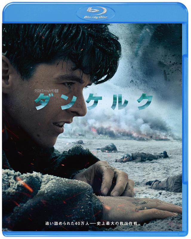 画像: 『ダンケルク」