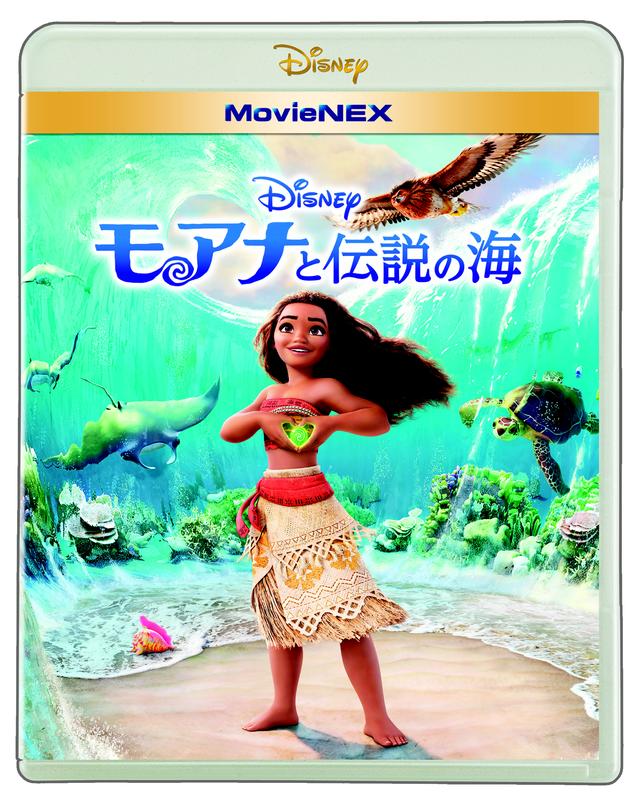 画像: 『モアナと伝説の海」