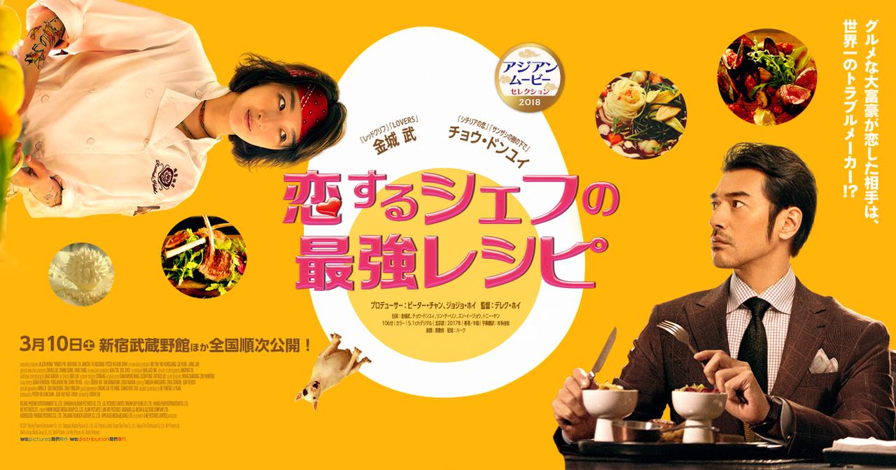 仕事にも料理にも完璧を求める男が翻弄されるラブコメ 「恋する