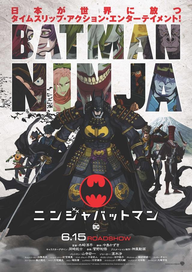 画像2: 「ニンジャバットマン」日本公開が6月15日(金)に決定!
とてつもなく豪華な人気声優大集合!