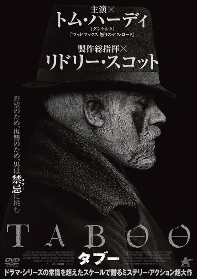 画像: トム・ハーディ以外にも一流のキャスト&スタッフが集結!