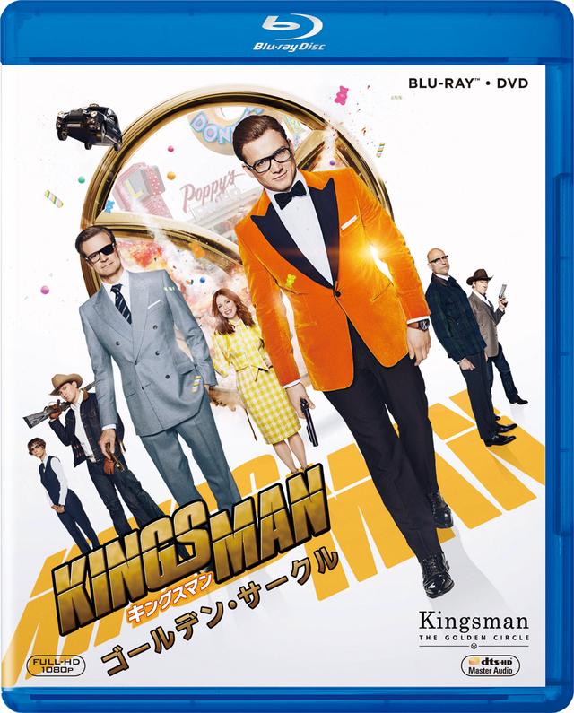 画像: 「キングスマン:ゴールデン・サークル」ブルーレイ&DVD フォックス・HE /2018年4月6日発売、3990円+税(2枚組)、ブルーレイ プレミアム・エディション(4KUHD付)は6925円+時(2枚組)で同時発売 特典=メーキング映像集、撮影の舞台裏:タクシーでの格闘シーン、キングスマン・アーカイブ、予告編集