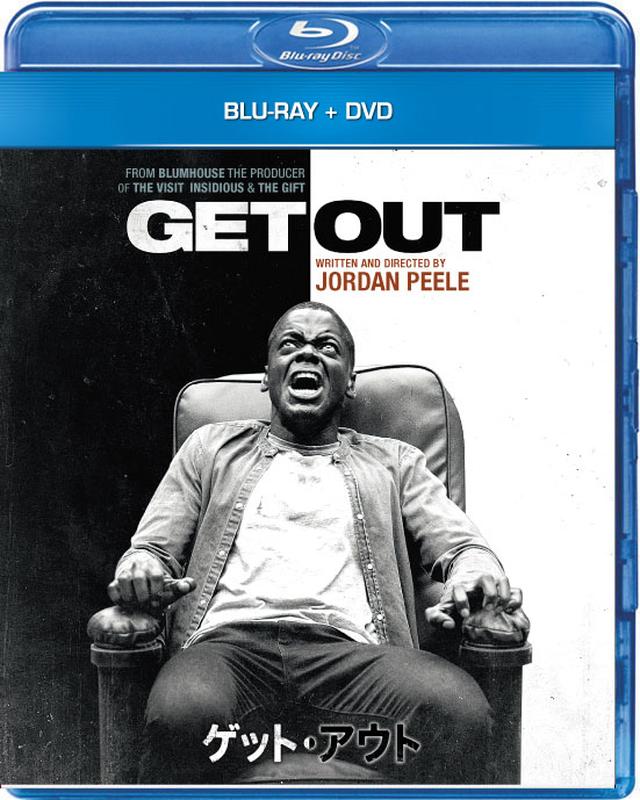 画像: 「ゲット・アウト」ブルーレイ+DVDセット NBCユニバーサル/2018年4月11日発売、3990円+税(2枚組)、4K UHD+BDセットは5990円+税(2枚組)で同時発売 特典=もう一つのエンディング(監督の音声解説付き)、監督による本編音声解説、未公開シーン集、「ゲット・アウト」の恐怖の本質、ジョーダン・ピールとキャストによるQ&A