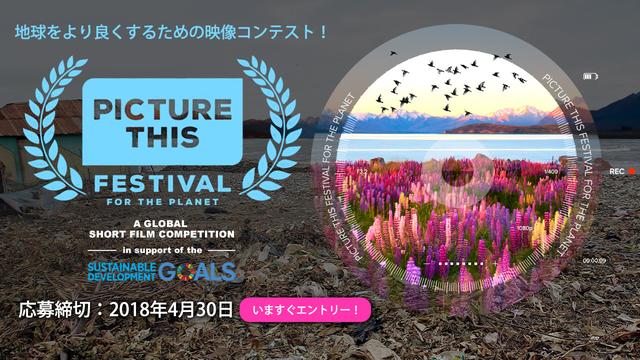 画像2: 別所哲也が審査員に就任!
ショートフィルムコンテスト「PICTURE THIS FESTIVAL」