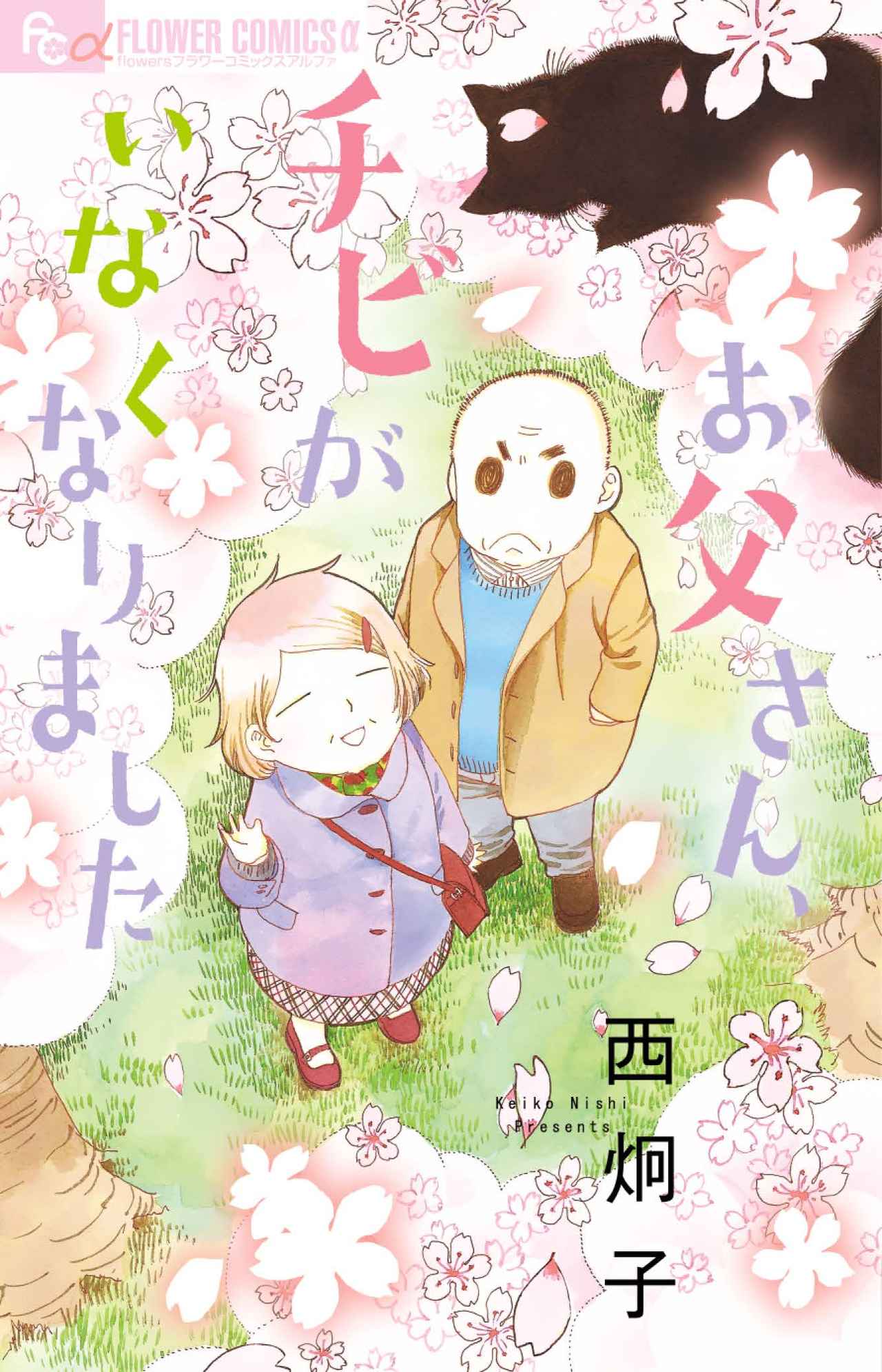 西 炯子