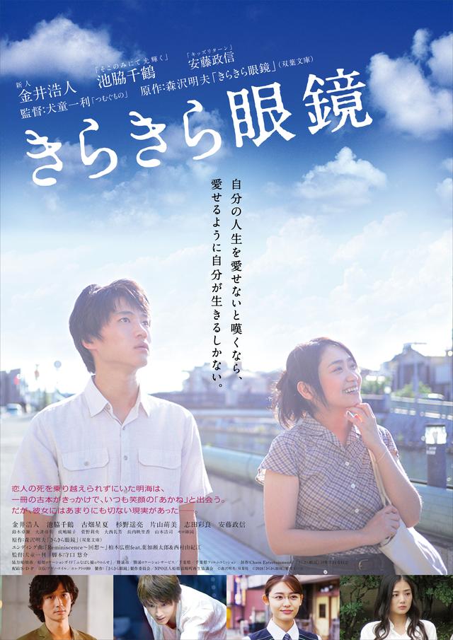 画像: 恋人の死を乗り越えられず苦しむ主人公の成長を描く