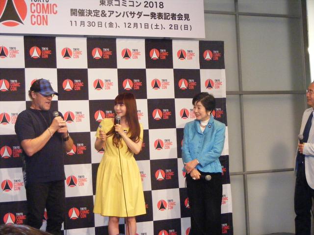 画像2: 今年も東京コミコン開催!中川翔子アンバサダーに就任、記者会見