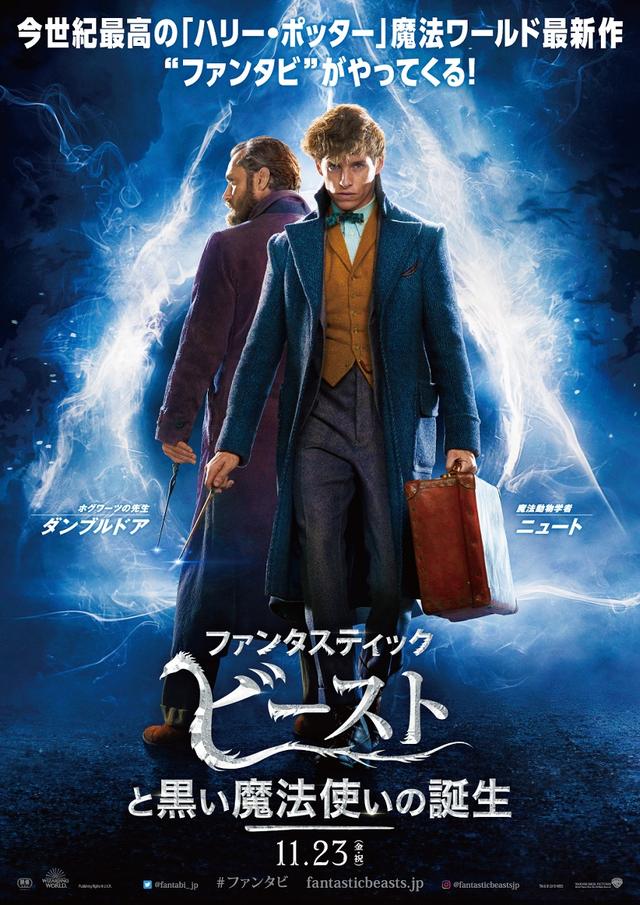 画像: 日本版ポスター