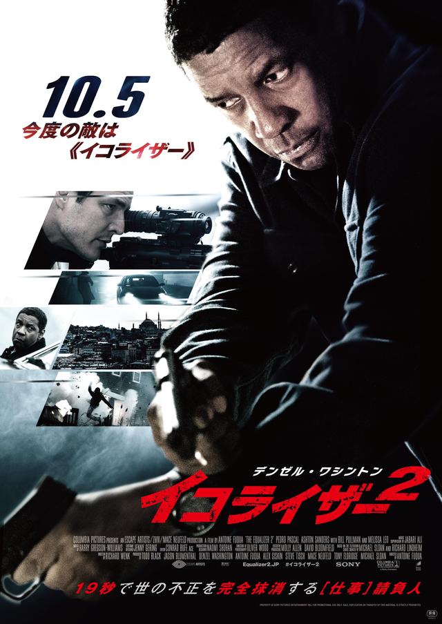 画像: 名優デンゼル・ワシントンが30年以上のキャリアの中で初のシリーズ映画に出演