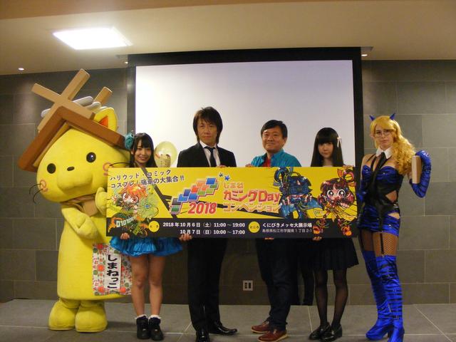 画像8: しまねカミコンは10月6日、7日。松江市のくにびきメッセ大展示場で開催