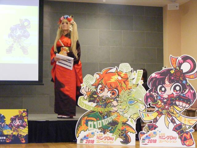 画像1: しまねカミコンは10月6日、7日。松江市のくにびきメッセ大展示場で開催