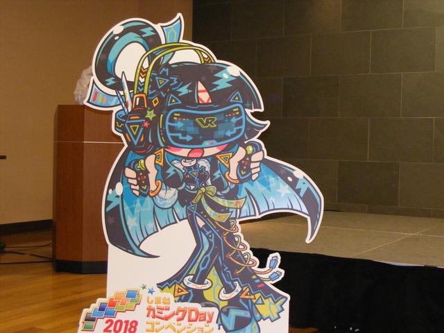 画像11: しまねカミコンは10月6日、7日。松江市のくにびきメッセ大展示場で開催