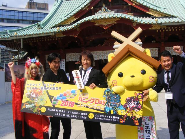 画像16: しまねカミコンは10月6日、7日。松江市のくにびきメッセ大展示場で開催