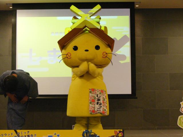 画像: しまねっこをよろしくお願いいたします。