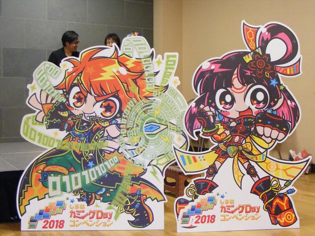 画像10: しまねカミコンは10月6日、7日。松江市のくにびきメッセ大展示場で開催