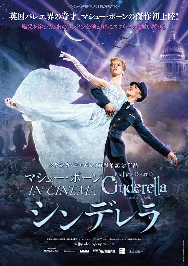 画像2: 名作「シンデレラ」の舞台を第 2 次世界大戦下のロンドンに大胆アレンジ
