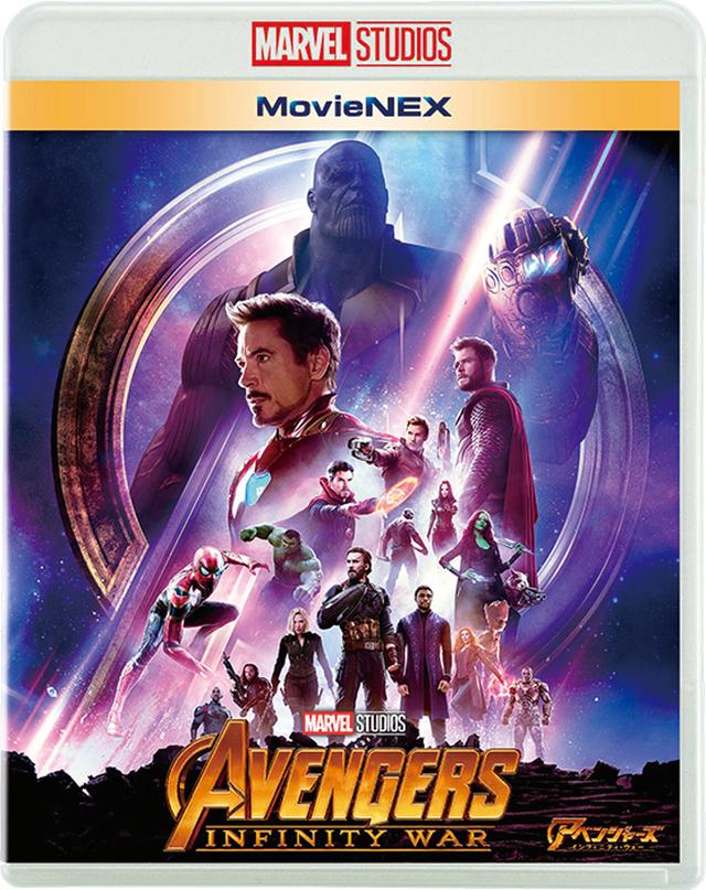 画像: 「アベンジャーズ/インフィニティ・ウォー」MovieNEX ウォルト・ディズニー・ジャパン/2018年9月5日発売、4200円+税(3枚組)、4KUHD MovieNEXは8000円+税(4枚組)、4K UHD MovieNEXプレミアムBOXは10000円+税(4枚組)で同時発売、デジタル先行配信中 特典=MARVEL10th‒THE RISE OF ANAVENGER DISC(初回限定)封入、製作の舞台裏、未公開シーン、NGシーン集、音声解説、MovieNEXワールド