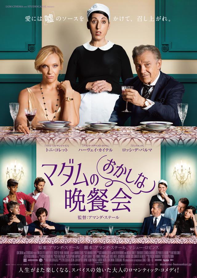 画像: 日本版ポスター
