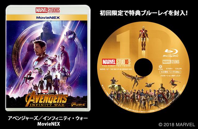 画像: 「サノス降臨!Twitterキャンペーン」実施中