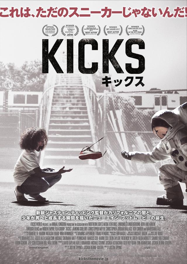 画像1: Variety誌が“間違いなく才能の詰まったデビュー作”と絶賛