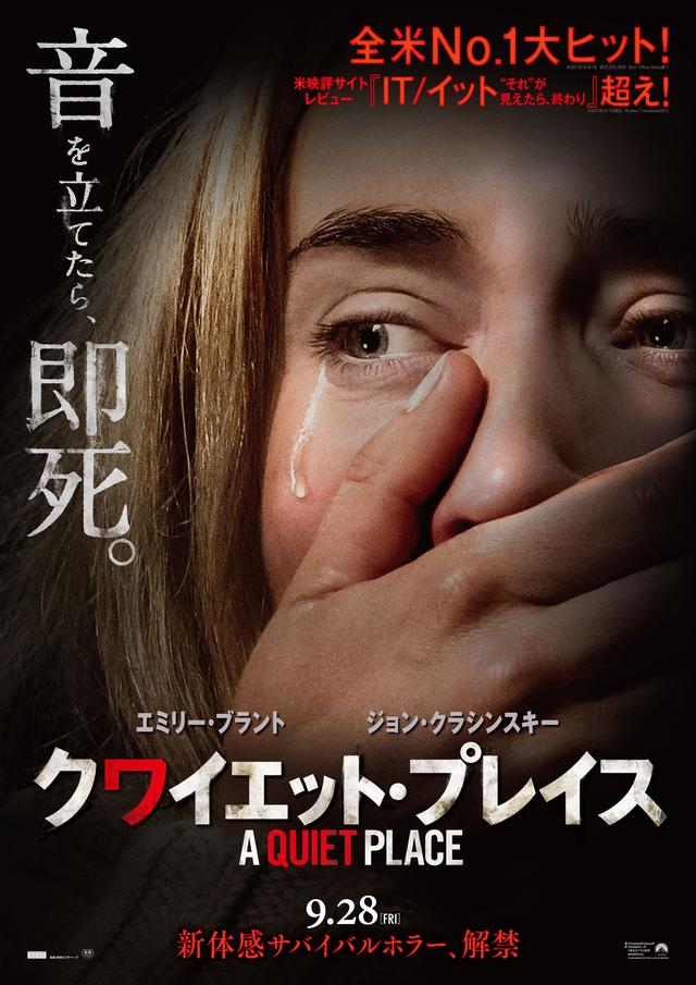 画像4: 全米で社会現象的大ヒットとなった新感覚ホラー
