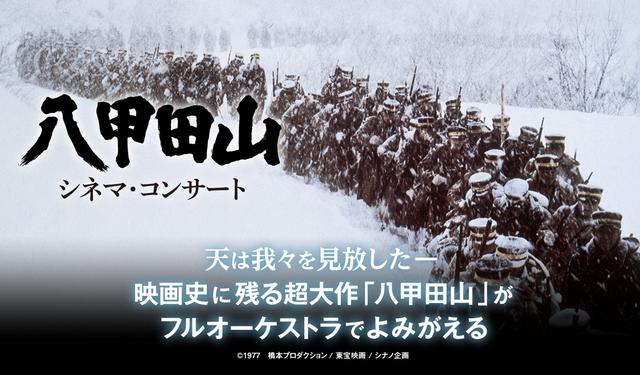 画像: 天は我々を見放した…大ヒットを記録した日本映画史に残る名作が帰ってくる