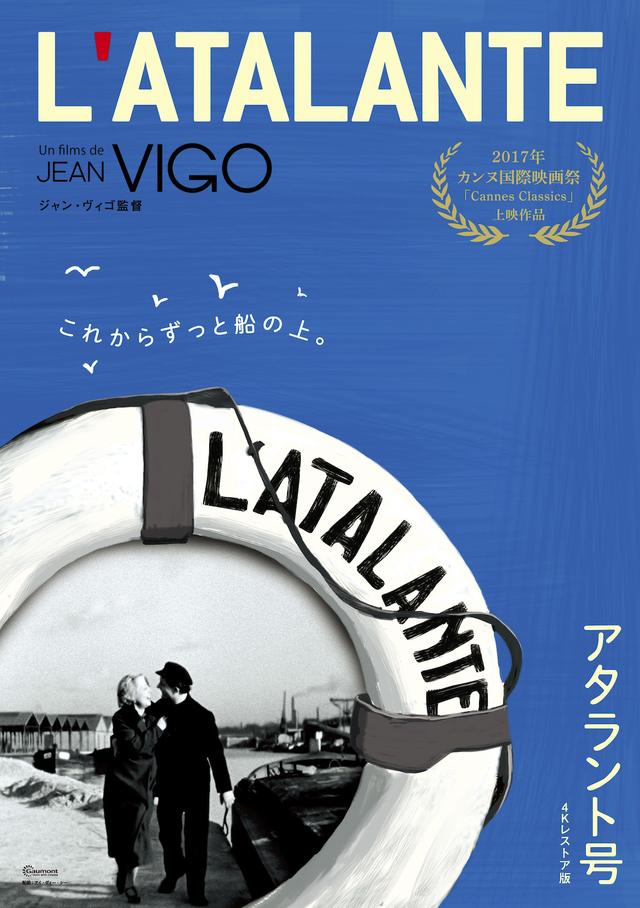 画像1: 伝説の映画作家ジャン・ヴィゴ唯一の長編『アタラント号』4Kレストア版が劇場公開決定