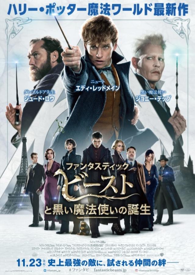 画像: 解禁された日本版ポスター