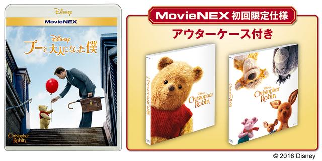 画像2: 特典映像ではユアンがイーヨーのモノマネを披露!