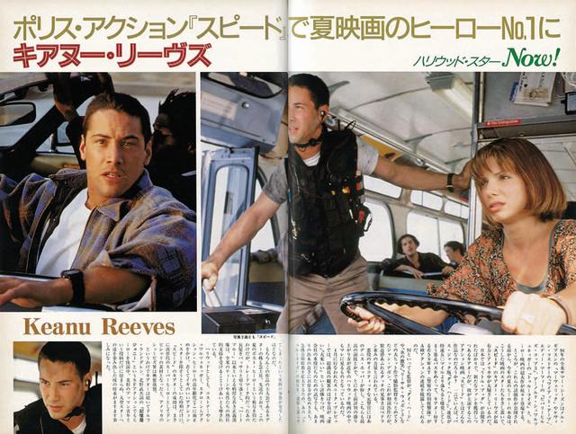 画像: 全米で大ヒットした「スピード」でキアヌ・リーヴスに注目が集まっていることを報じた先取り記事(1994年8月号)
