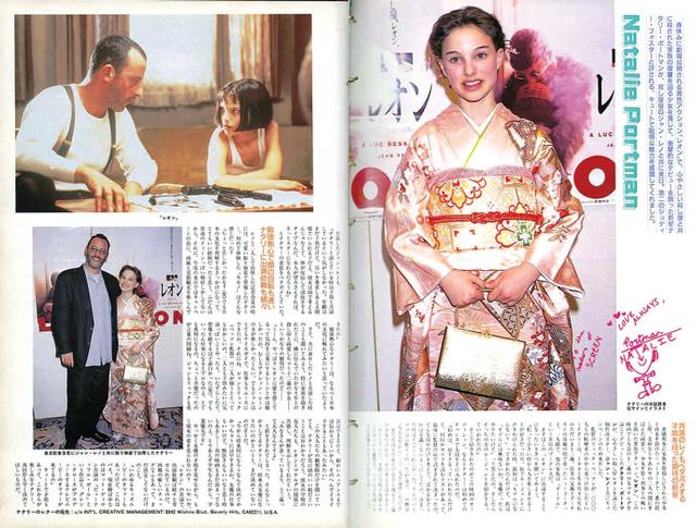 画像: 「レオン」でまったくの新星だったナタリー・ポートマンが初来日。あっという間に人気者に(1995年4月号)