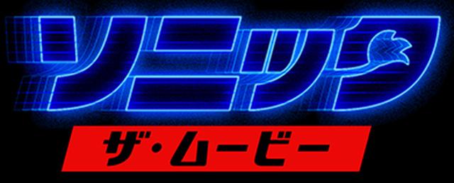 画像: 青いシルエットで颯爽と登場! ティザーポスター世界一斉解禁!!