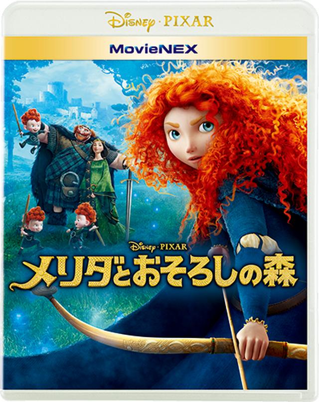 画像: 「メリダとおそろしの森」 MovieNEX発売中、デジタル配信中