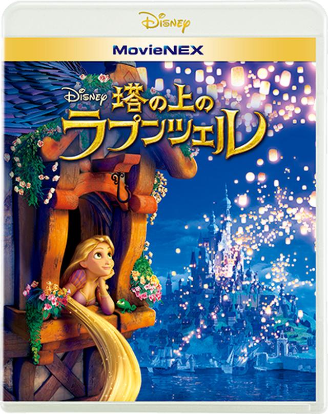画像: 「塔の上のラプンツェル」 MovieNEX 発売中、デジタル配信中