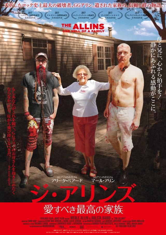 画像1: “ロック史上もっとも見事な変質者”ことGGアリンの遺された家族を追ったドキュメンタリー映画が公開決定