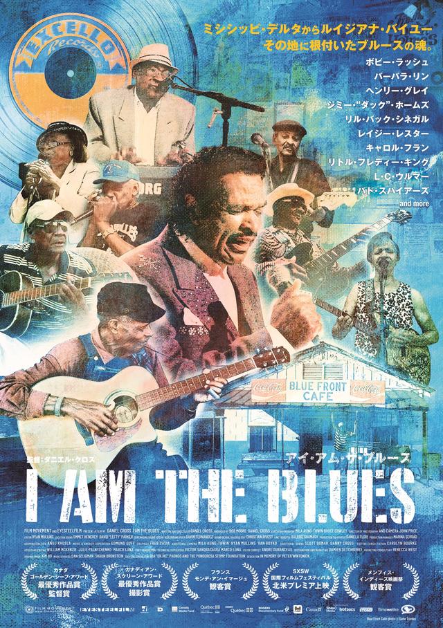 画像: 『I AM THE BLUES アイ ・ アム ・ ザ ・ ブルース』