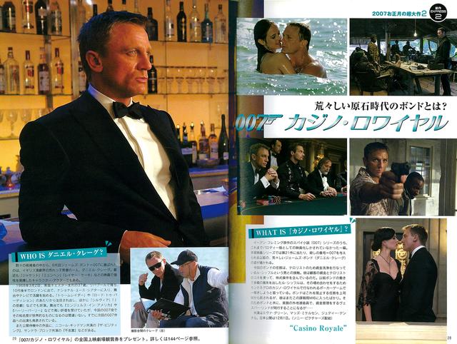画像: 久々の新作「007カジノ・ロワイヤル」と共に6代目ボンド=ダニエル・クレイグについても紹介(2006年12月号)